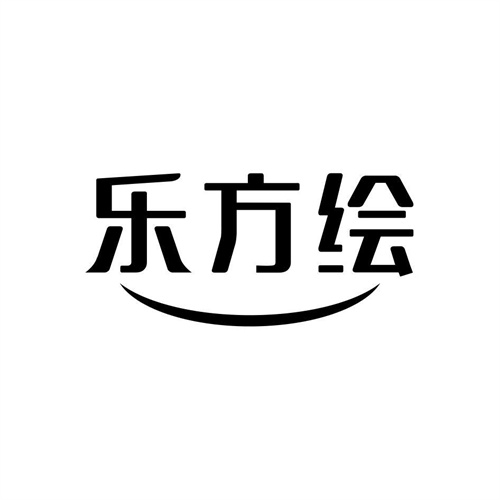 樂方繪