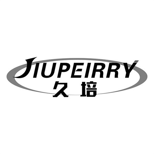 久培