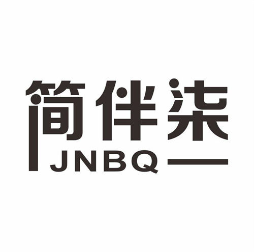 簡伴柒