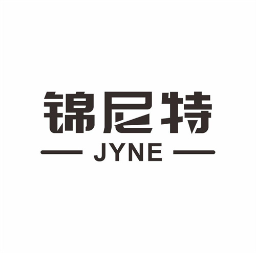 錦尼特