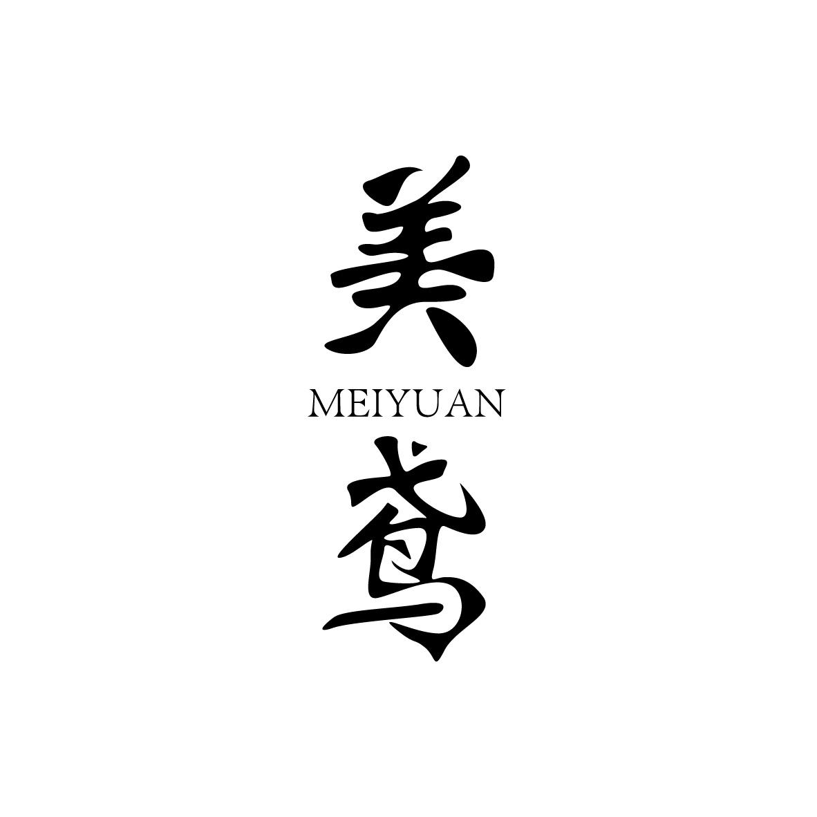 美鳶
