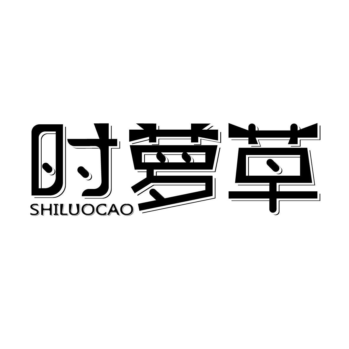 時蘿草