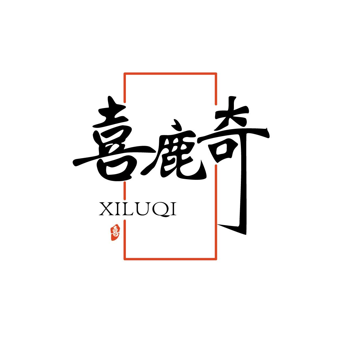 喜鹿奇喜