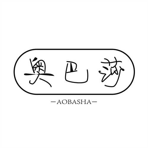 奧巴莎