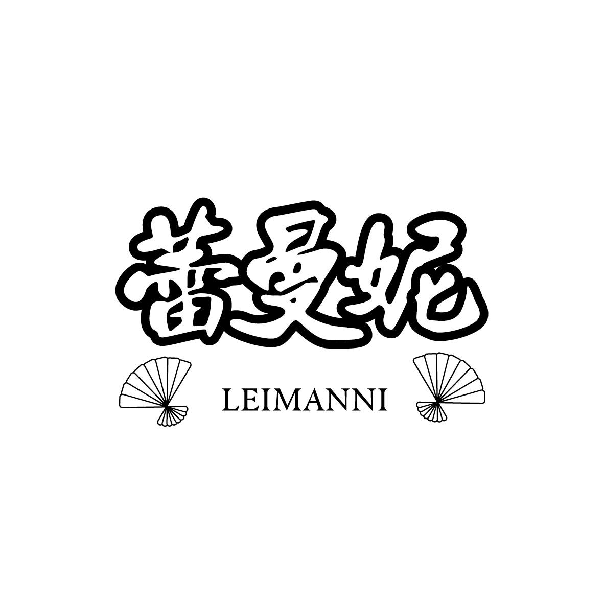 蕾曼妮