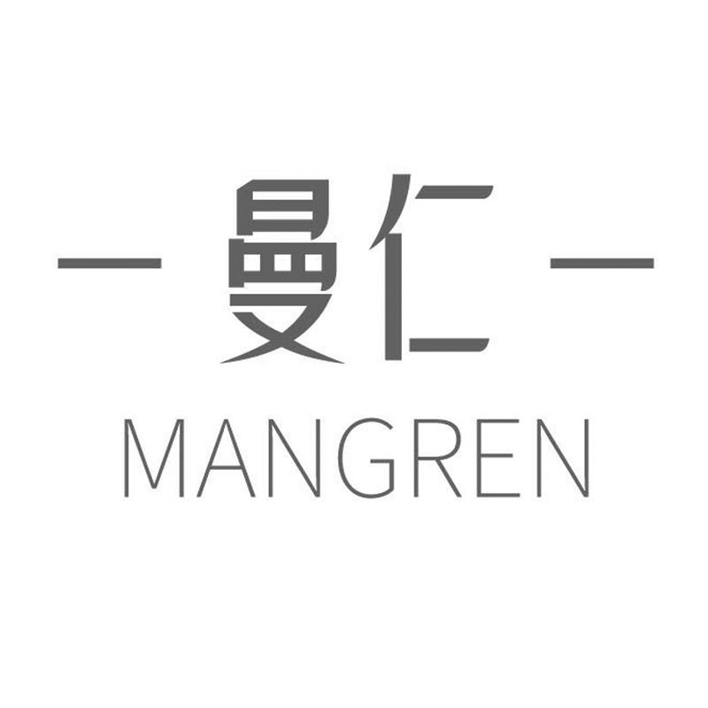 曼仁