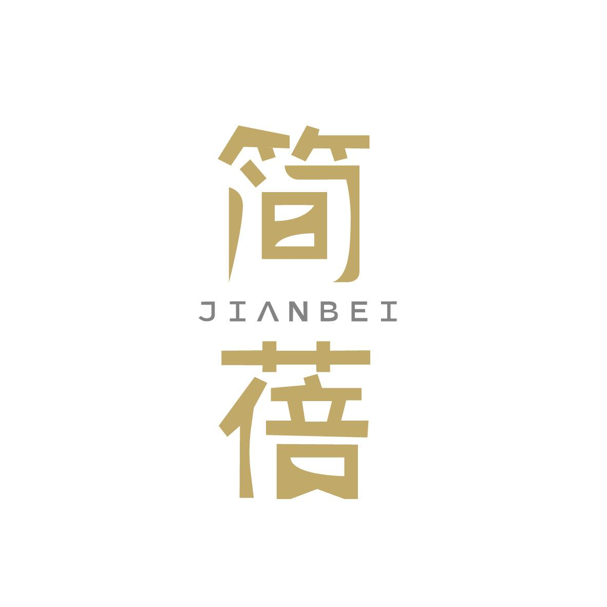 簡蓓