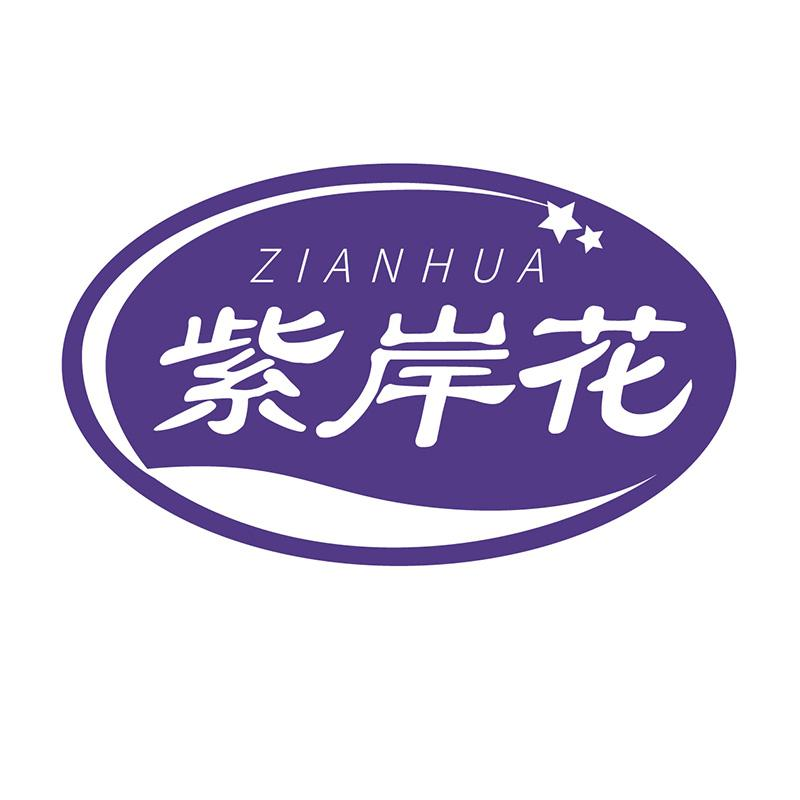 紫岸花