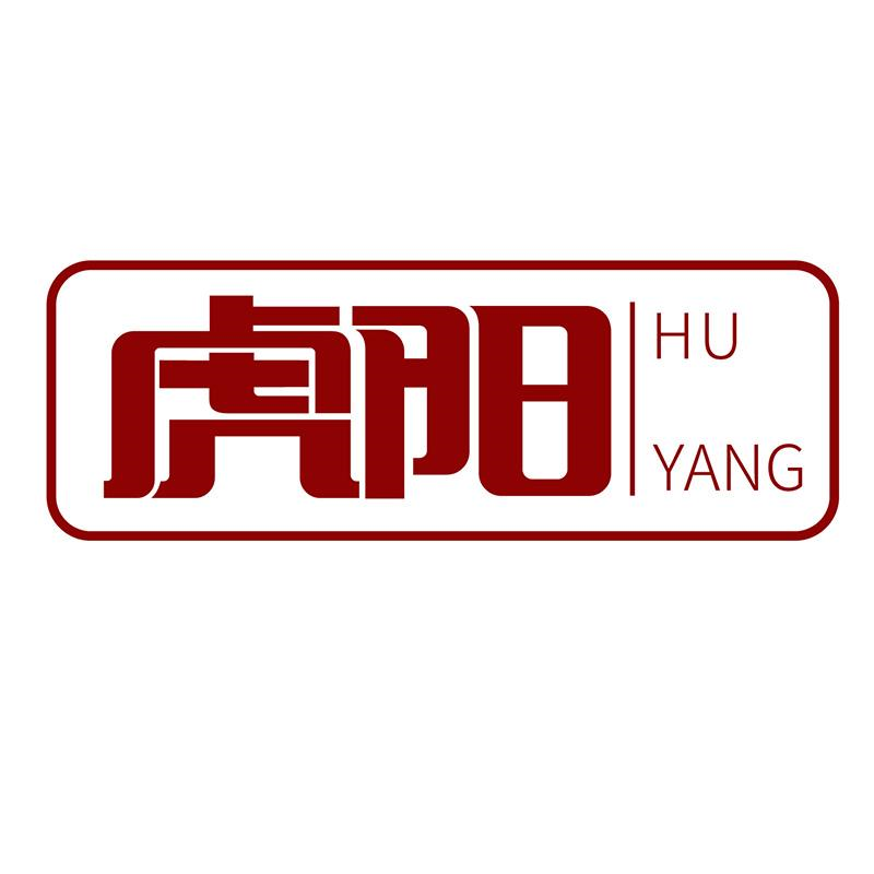 虎陽