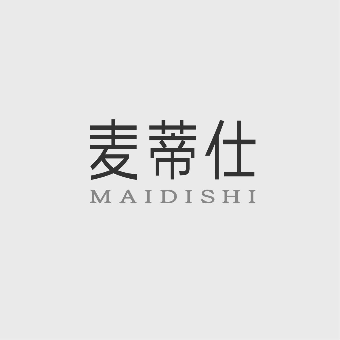 麥蒂仕