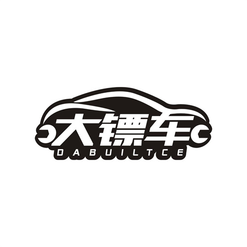 大镖车