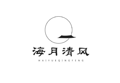 海月清風(fēng)