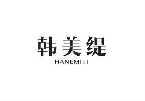 韓美緹