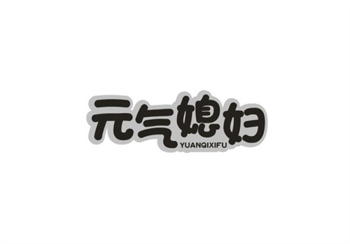 元?dú)庀眿D