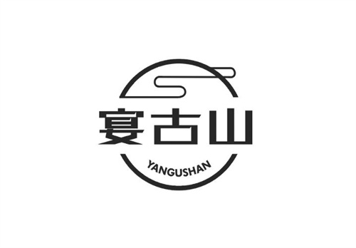 宴古山