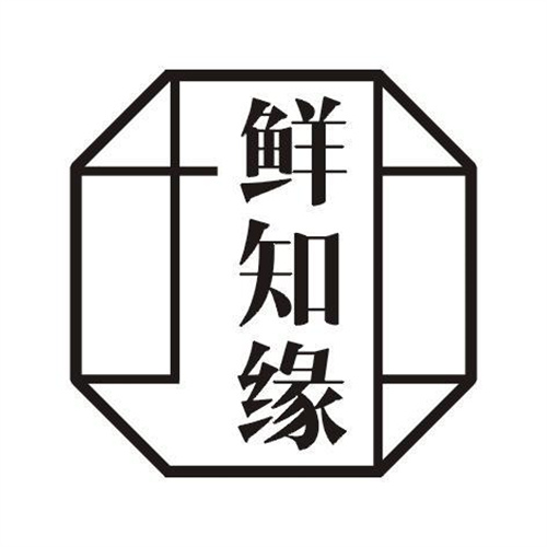 鮮知緣