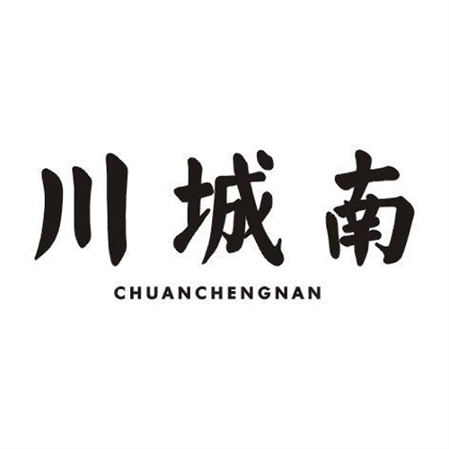 川城南