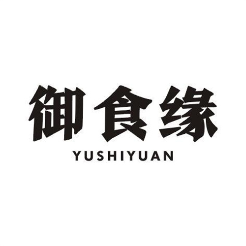 御食緣