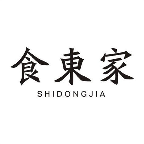 食東家