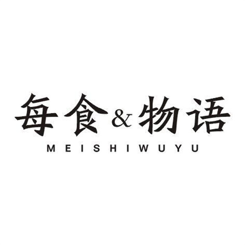 每食&物語