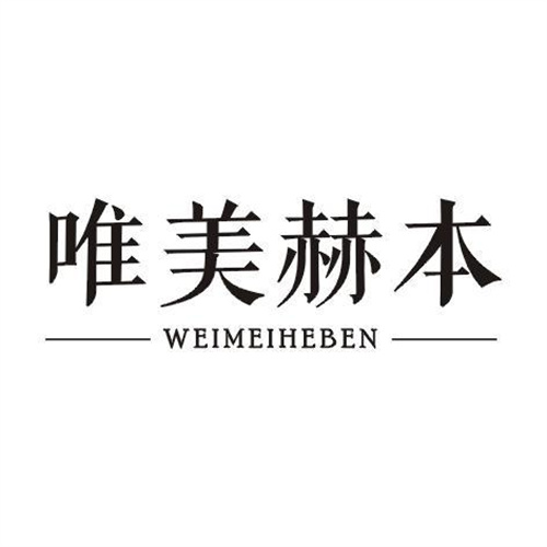 唯美赫本