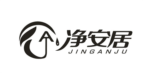 凈安居