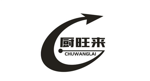 廚旺來