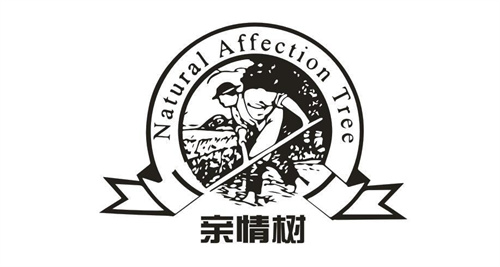 親情樹