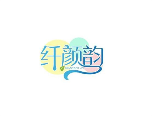 纖顏韻