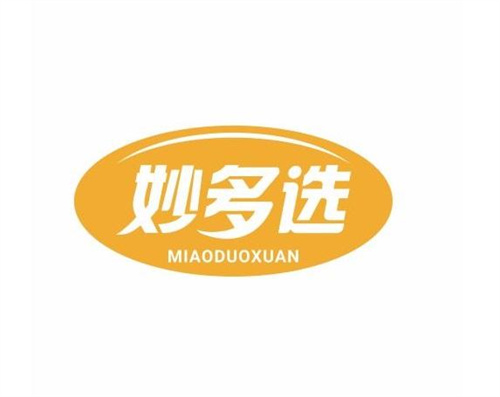 妙多選