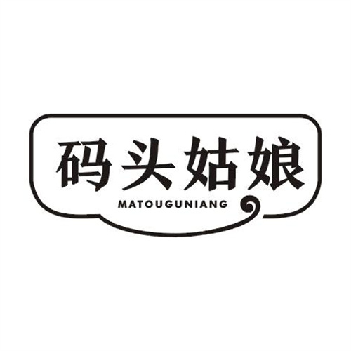 碼頭姑娘