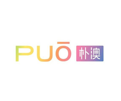 PUO樸澳