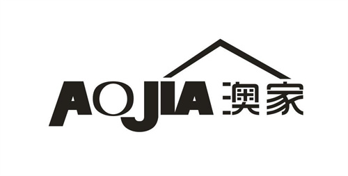 澳家