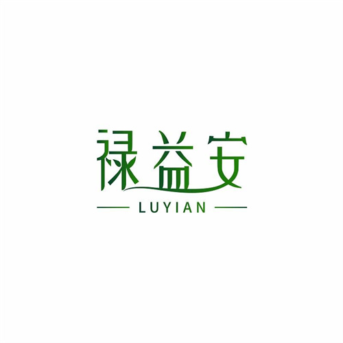 祿益安