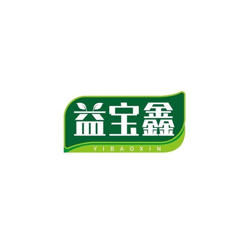 益寶鑫
