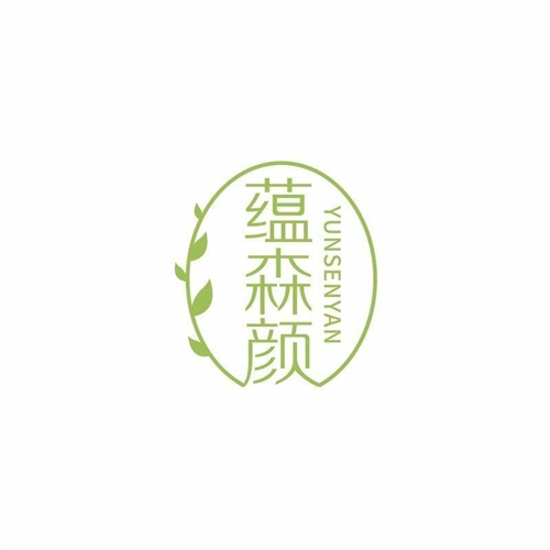 蘊森顏