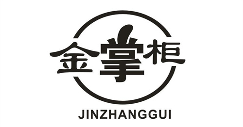 金掌柜