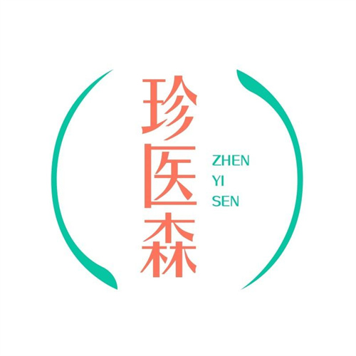 珍醫森