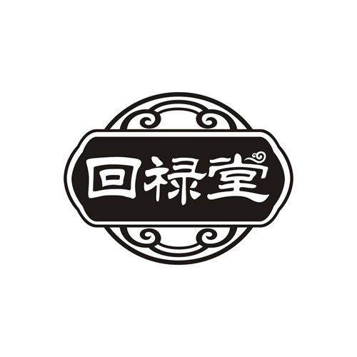 回祿堂
