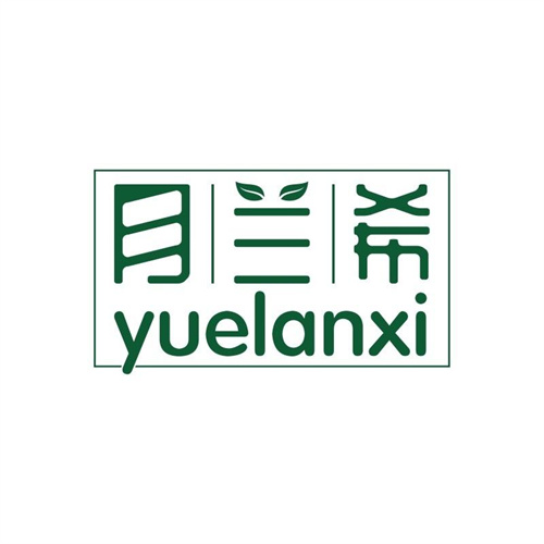 月蘭希