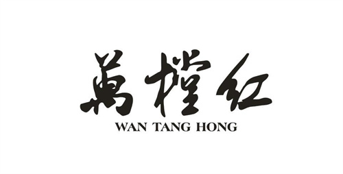萬樘紅
