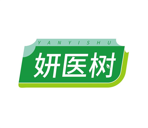 妍醫(yī)樹