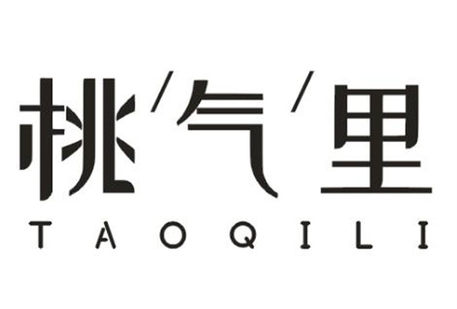 桃氣里