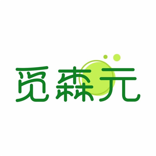 覓森元