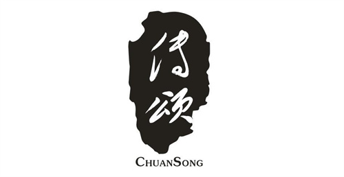 傳頌