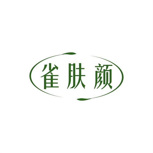 雀膚顏