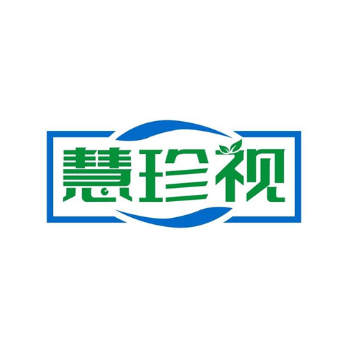 慧珍視