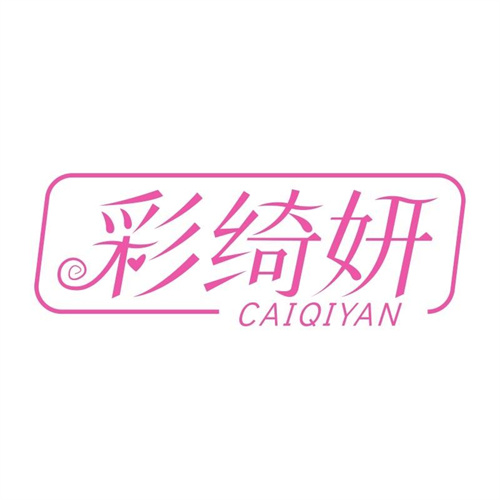 彩綺妍