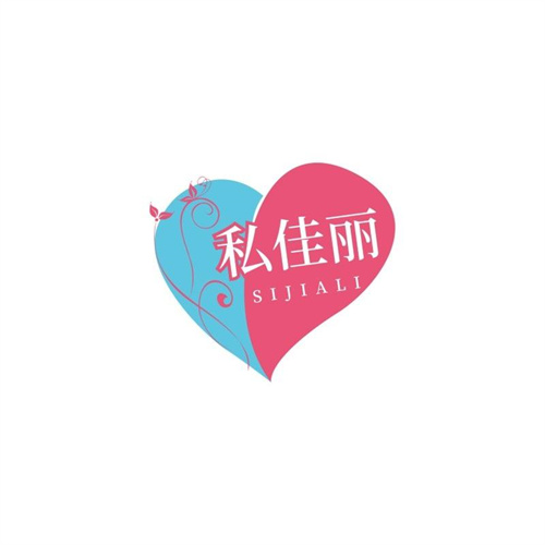 私佳麗