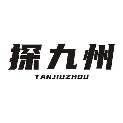 探九州